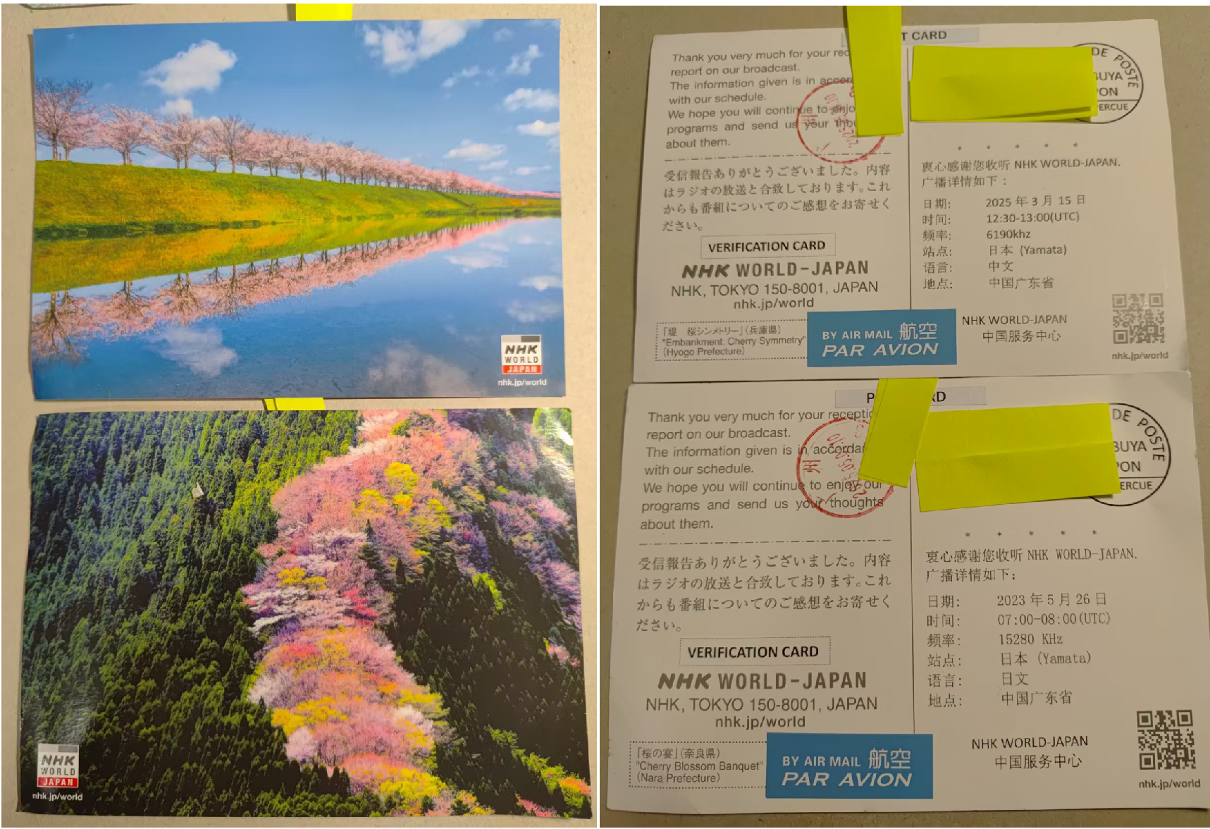 聽眾信箱