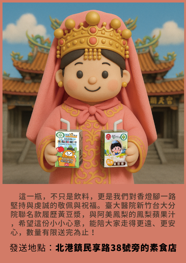 戀戀臺灣
