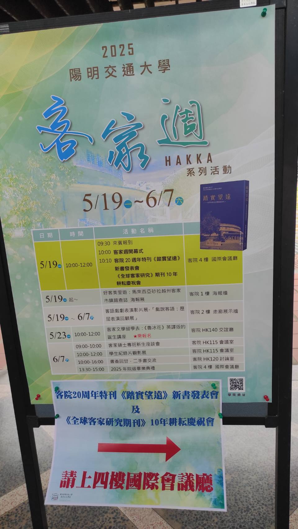 遇見美好人生