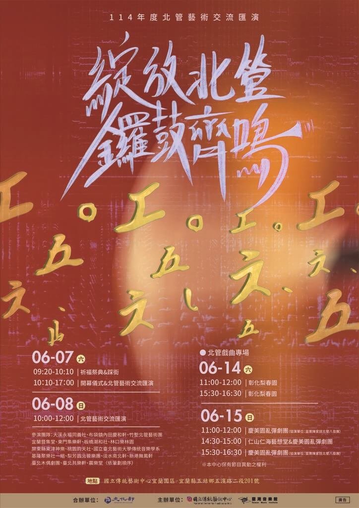 臺灣活力GO