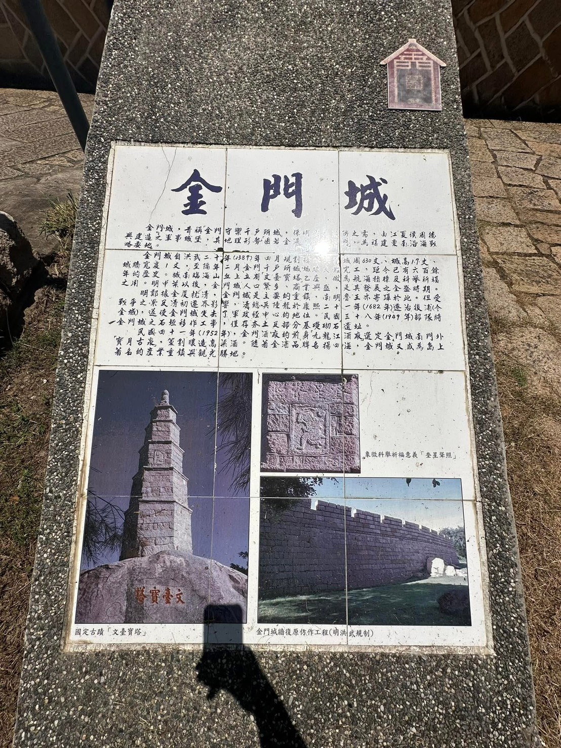 談天說地講臺灣