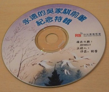 聽眾信箱