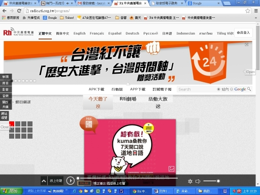 千呼萬喚 央廣網站可收聽一個月的節目了!