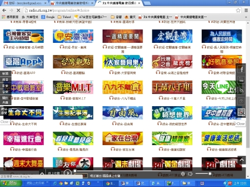 央廣官網　聽友意見多