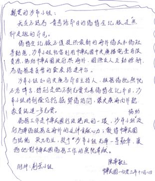 聽眾信箱