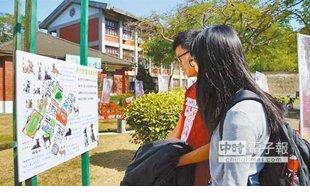 成功大學「流浪狗分布圖看板」