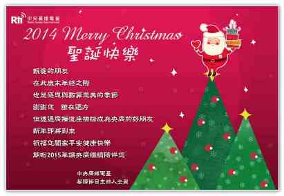 聽眾信箱