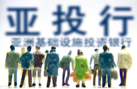 亞投行商機大 台灣真能加入？