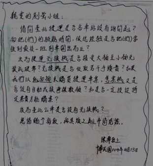 聽眾信箱