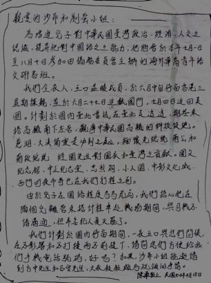 聽眾信箱