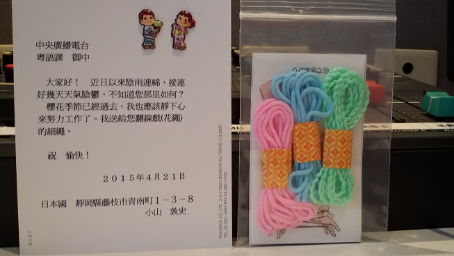 聽眾信箱
