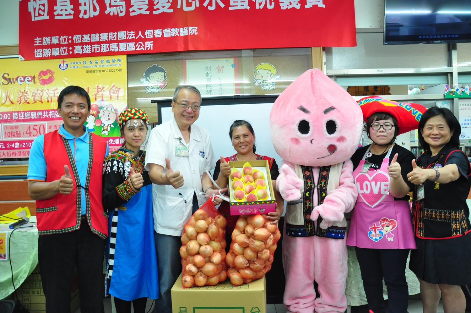 那瑪夏蜜桃愛心人 邀您照顧台灣尾