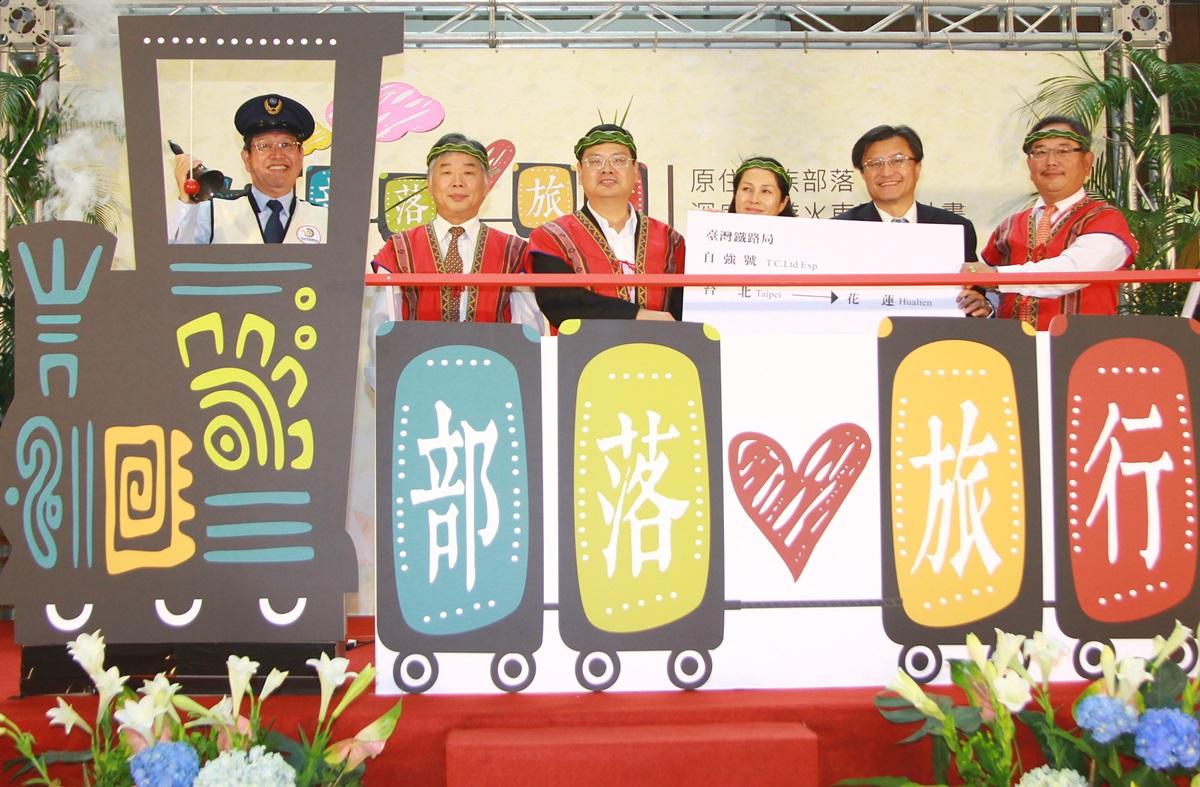 前進東台灣，部落直達列車“心”體驗