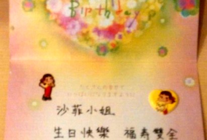 幸福歡樂傳知己