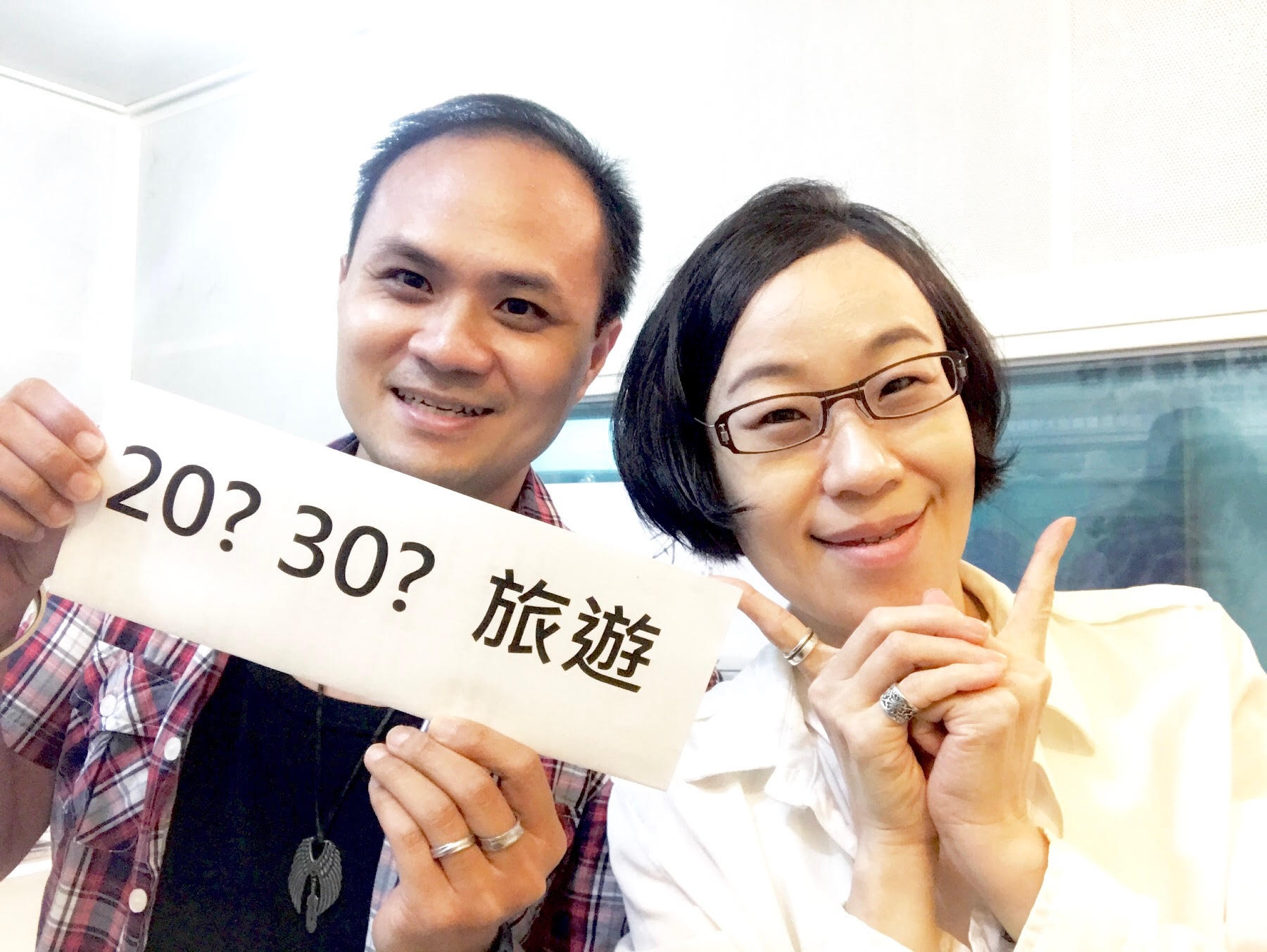 20? 30? 旅行心情的差別
