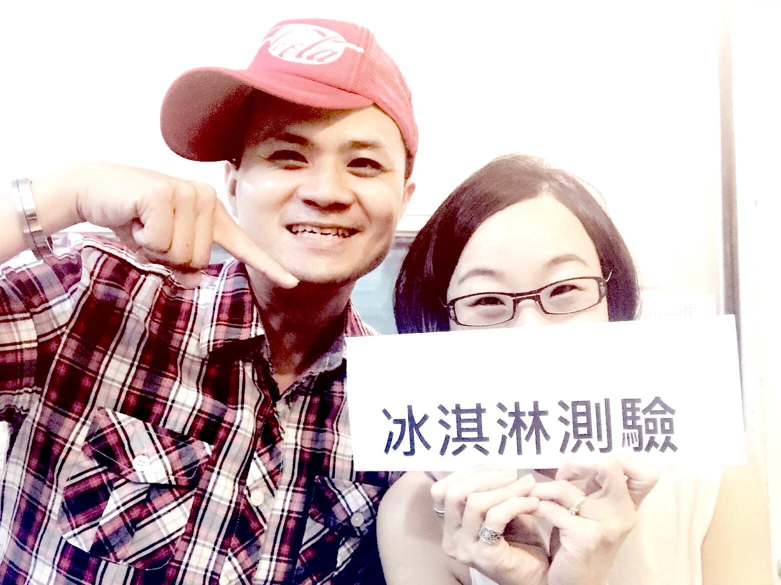 冰淇淋之心理測驗