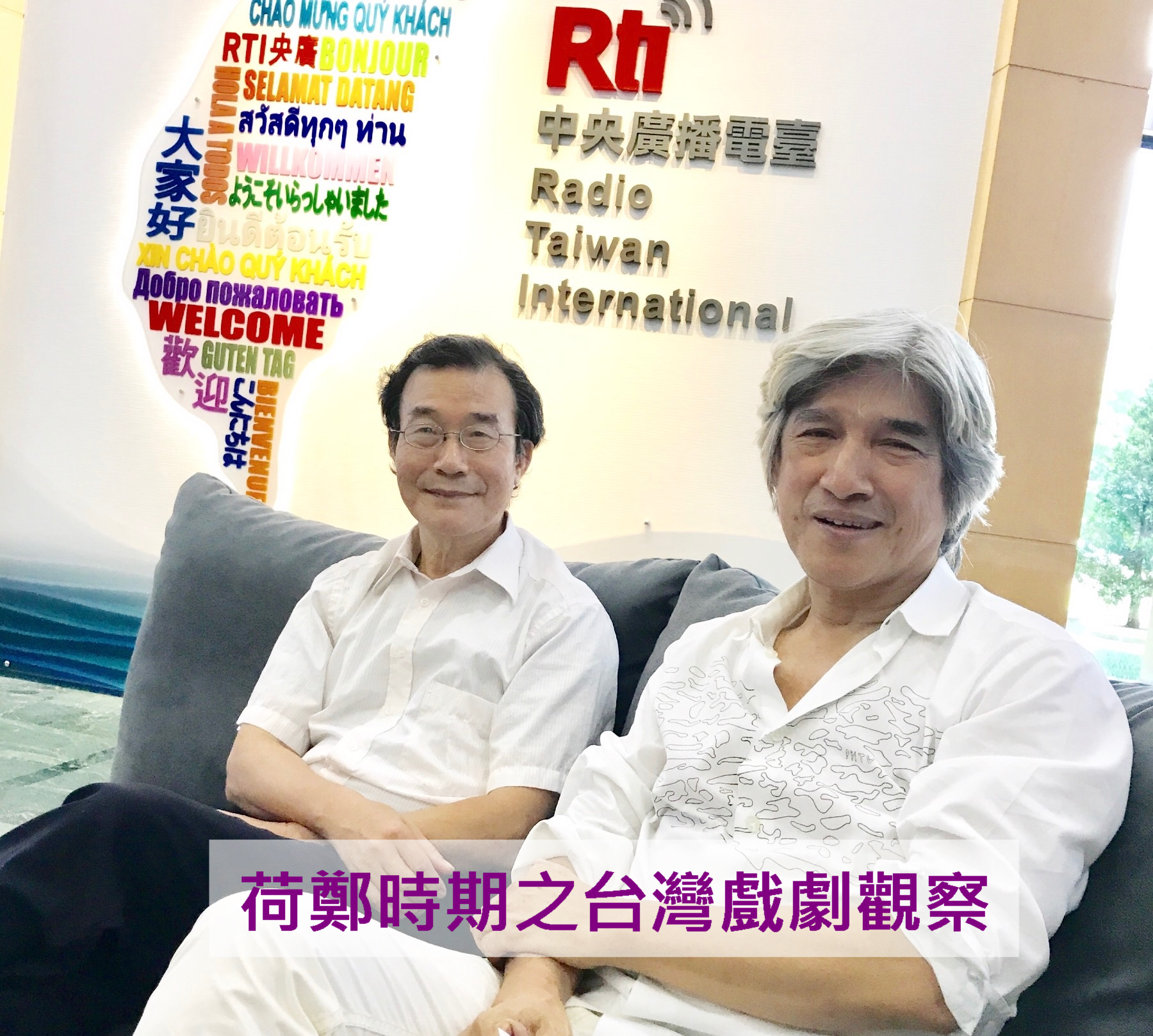 荷鄭時期的台灣戲劇面向