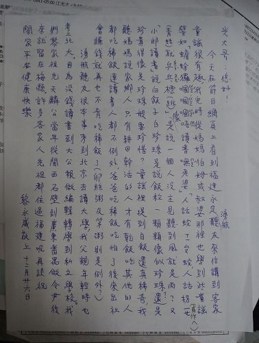 與聽眾有約
