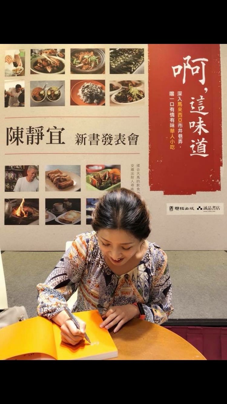 原鄉況味 陳靜宜的飲食文學