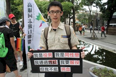 打破愛滋污名(上)：捐血，同志止步？