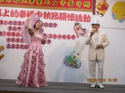 真善美民俗綜藝團 熱情熔化收容人