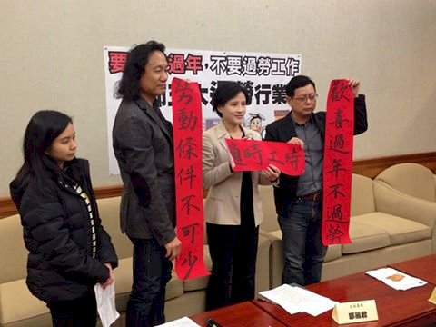 加強勞檢 讓勞工過年不過勞
