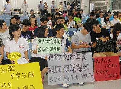 課綱系列二：隱含意識形態 內容引爭議