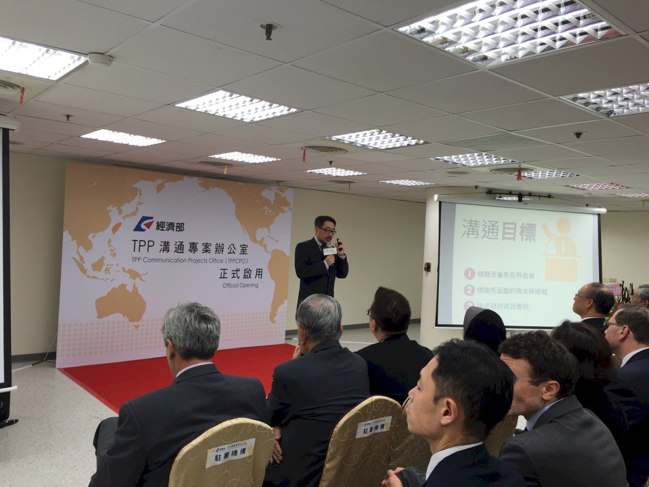 TPP專案辦公室啟用 強化網路溝通