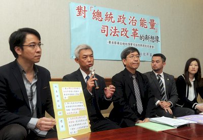 司改會籲新政府實踐司法改革政見