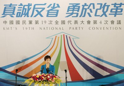 國民黨展開改革 2018驗收成效