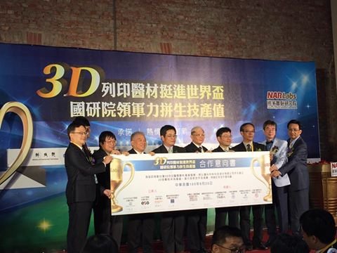 3D列印發展多元 商機無限