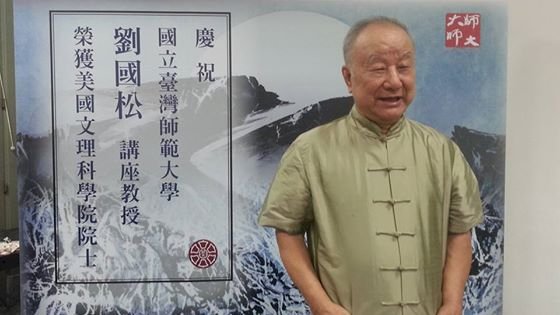 先求異再求好 劉國松革新東方水墨畫