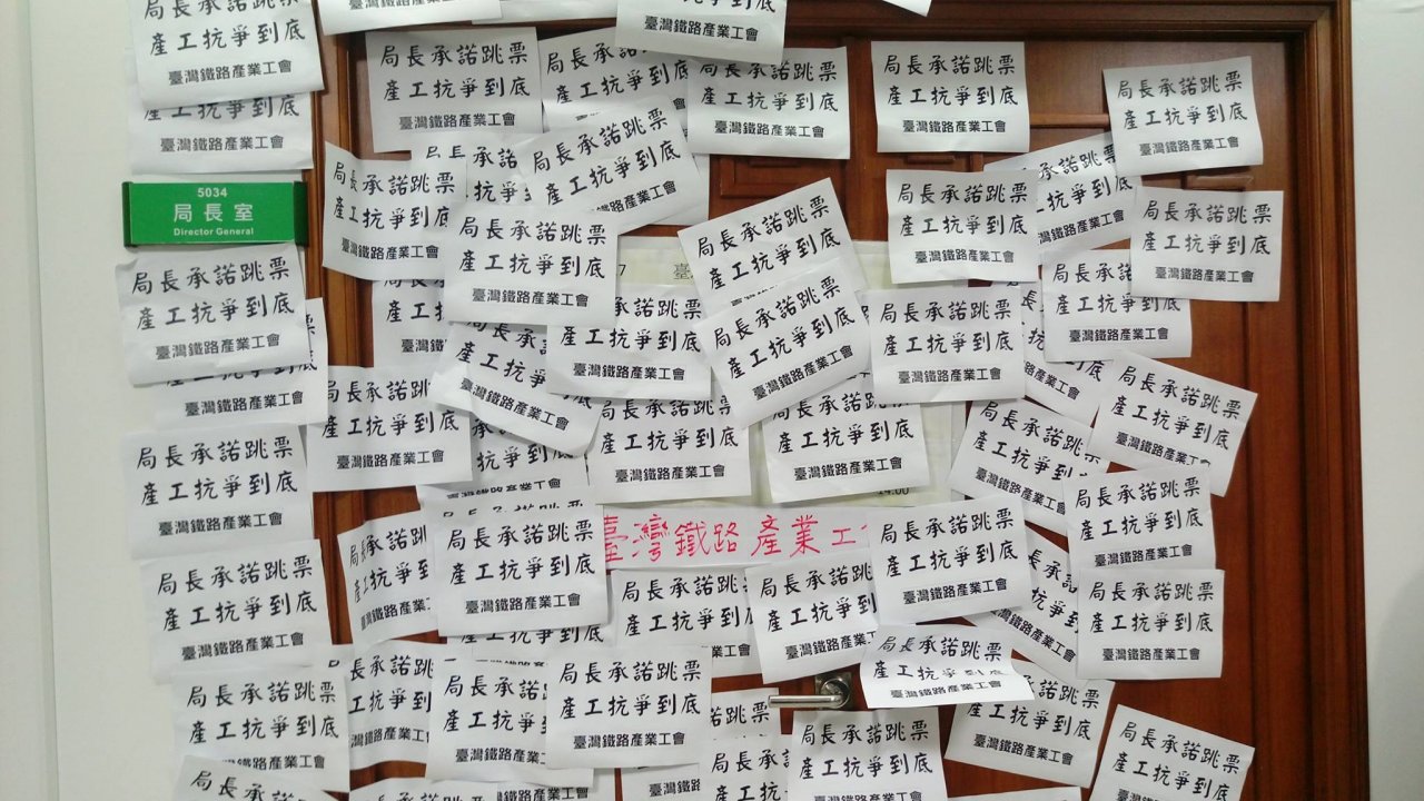 百年台鐵 基層員工血淚控訴 盼正常休假