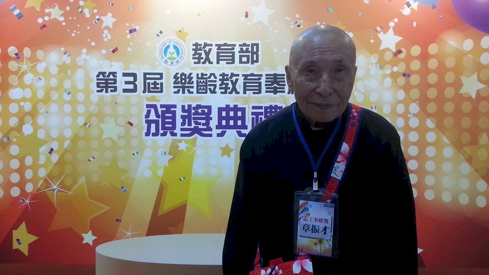 樂學人生(一)97歲章振才 愛上樂齡大學