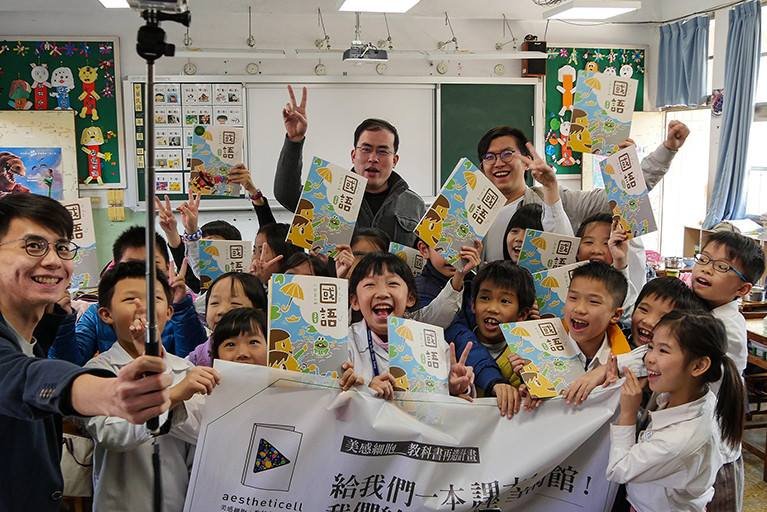 美感教育 從教科書做起