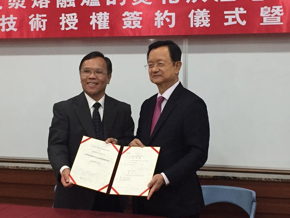 高溫電漿熔融技術技轉 廢棄物變綠建材