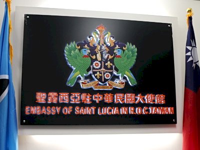 駐聖露西亞大使遞國書 官員：全力鞏固邦交