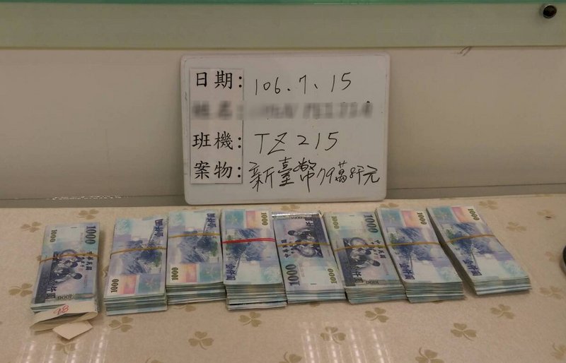星國2女攜超額現鈔出關 近80萬台幣遭沒入
