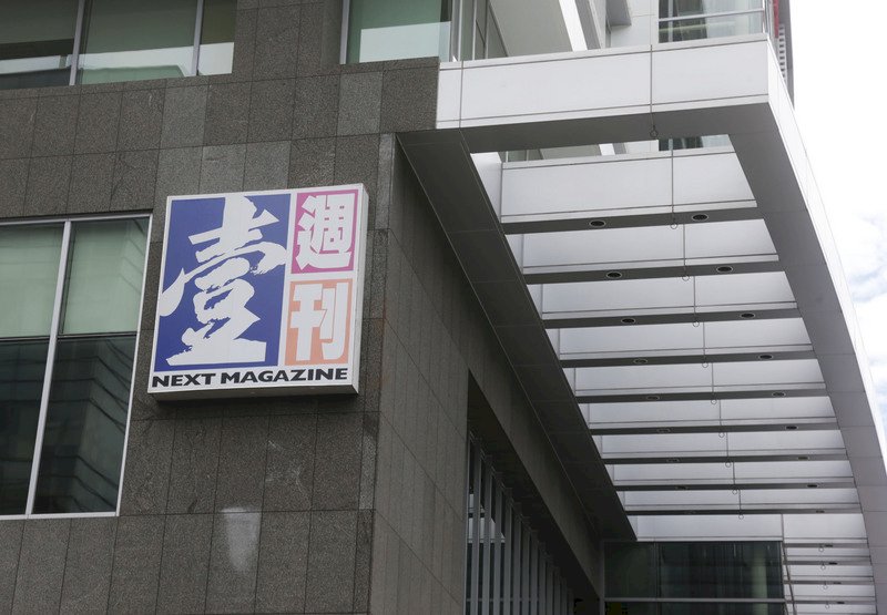 壹傳媒擬出售壹週刊 股價漲逾17%