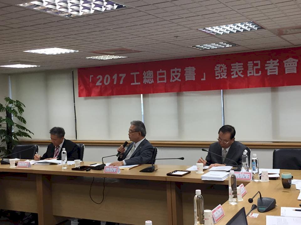2017工總白皮書 勞工議題增加最多