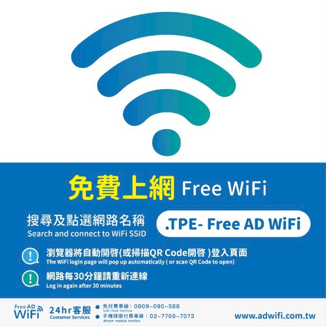 北捷無線上網 7月下旬淡水板南線啟用