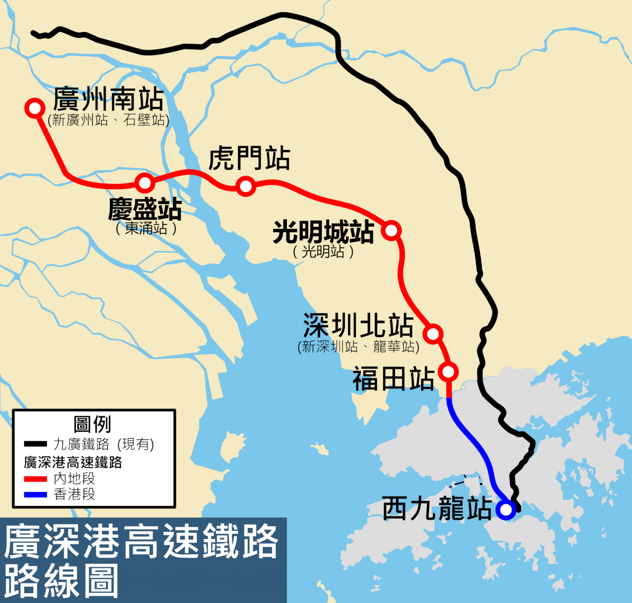 一地兩檢 廣深港高鐵香港段設中國大陸口岸