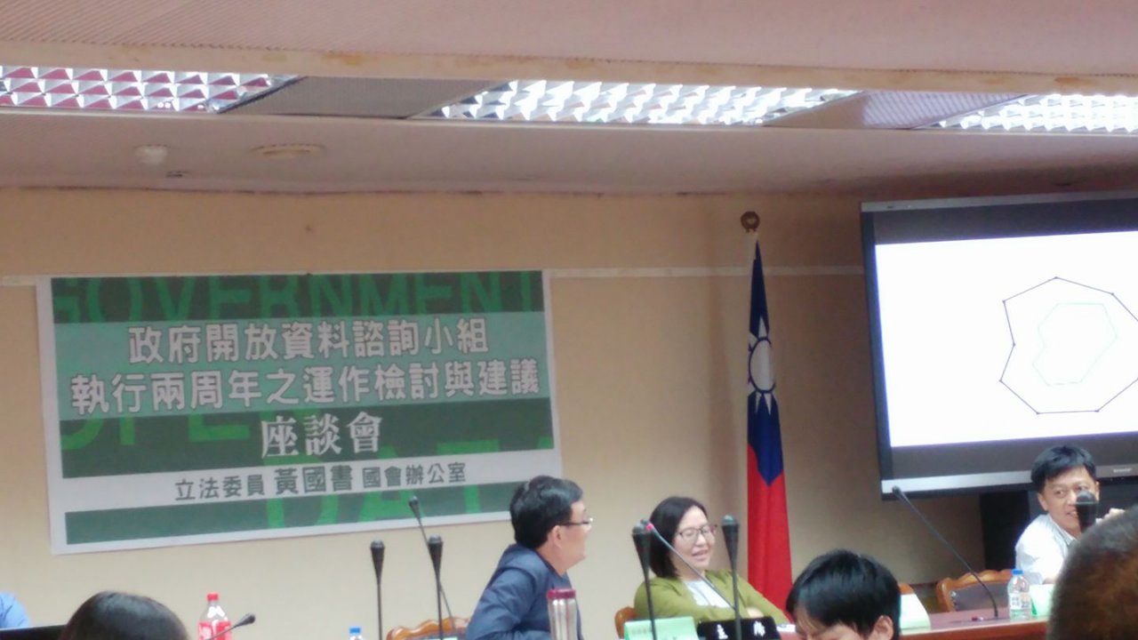 落實開放資料 民間團體呼籲制訂法令