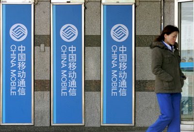 中國移動中國電信 改制為國有獨資公司