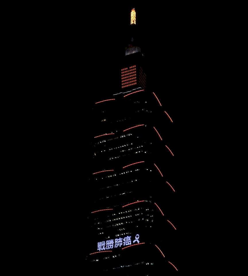 提升精準醫療 醫病攜手戰勝肺癌
