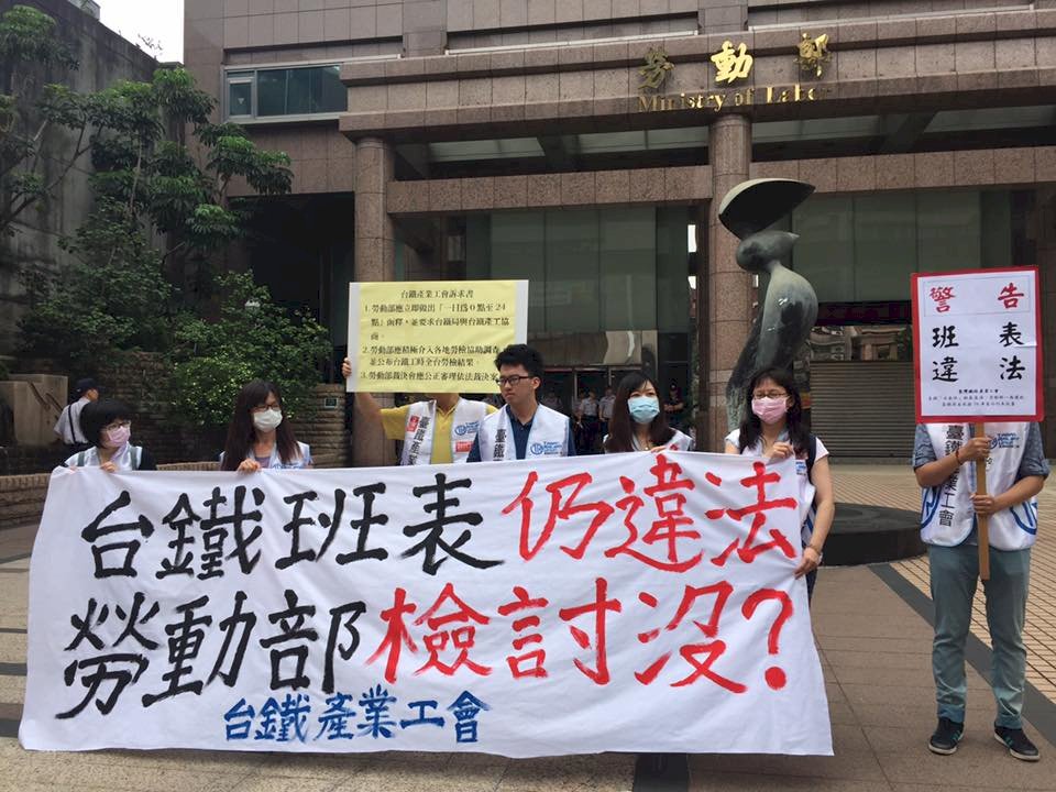 不當勞動裁決申請遭駁回 台鐵產工：失望