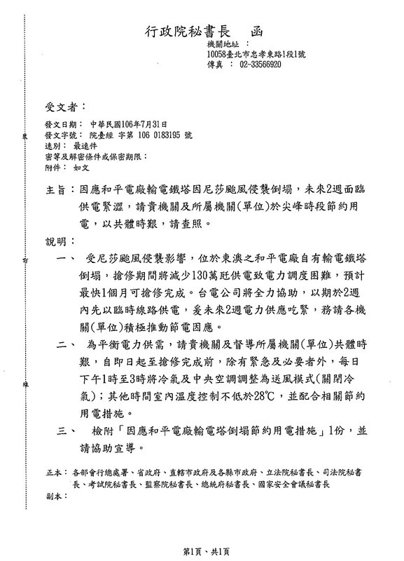台港都用正體字 台灣的遣詞用字就是比較難？？