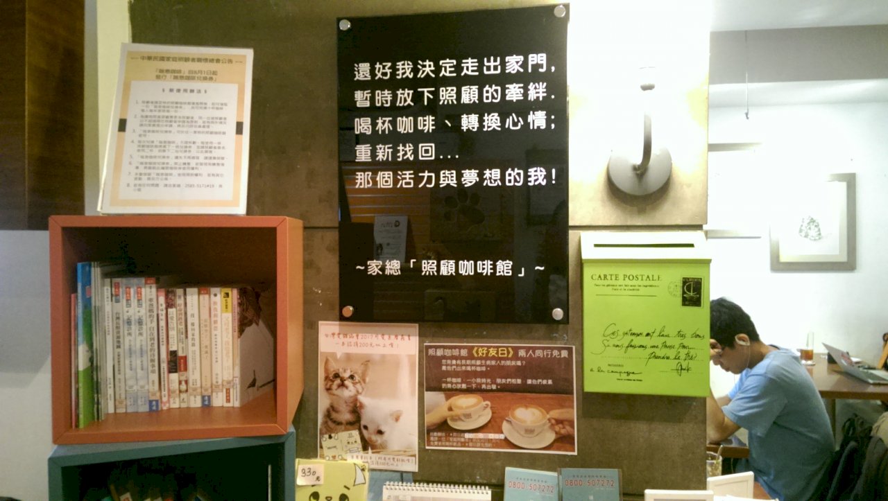 中年級實習生計畫 照顧者勇闖職場