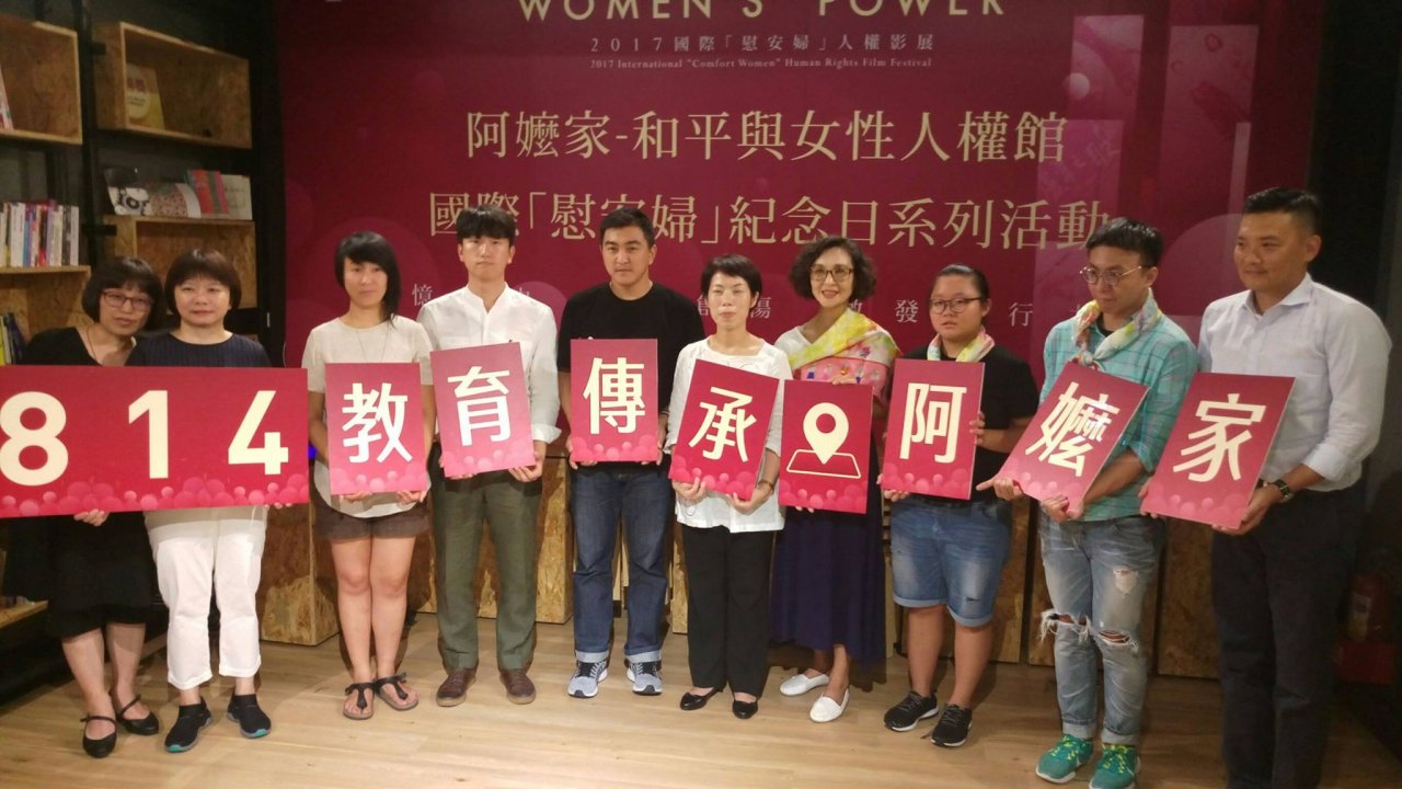 慰安婦人權影展 看阿嬤們的故事