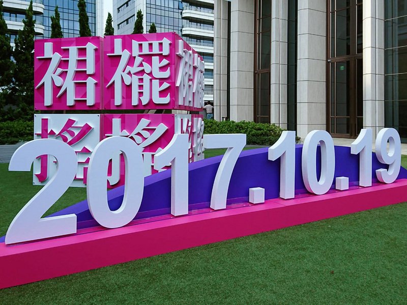 2017LPGA裙襬搖搖賽  10月開賽